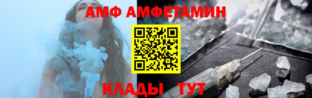 АМФ Premium Камень-на-Оби
