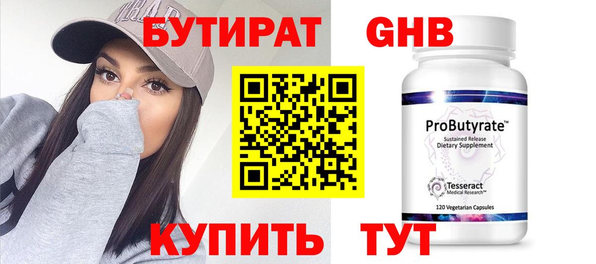 Амфетамин кристаллы  Камень-на-Оби  Вход с VPN  Меф кристаллы  Канабис 