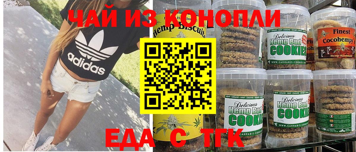 Камень-на-Оби  Canna-Cookies конопля  Вход с VPN 