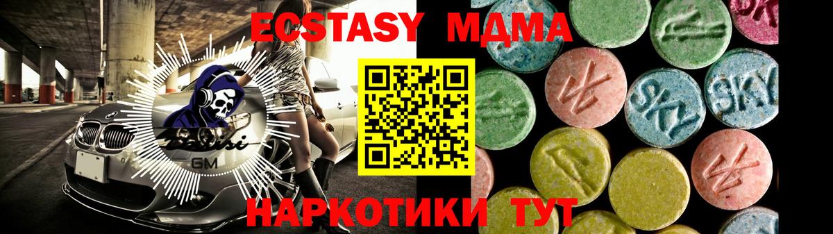 Экстази 300 mg  Ecstasy 99%  Камень-на-Оби  Вход с VPN 