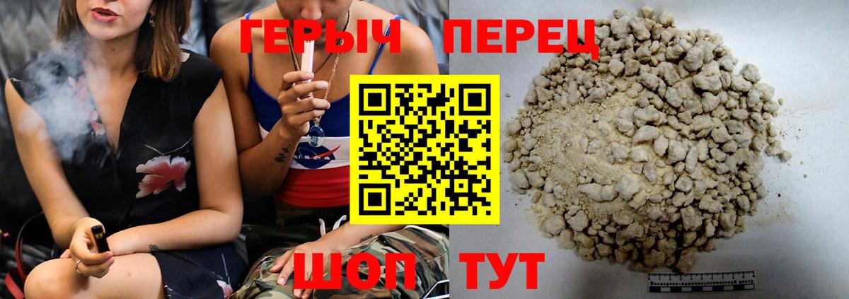 ГЕРОИН VHQ Камень-на-Оби