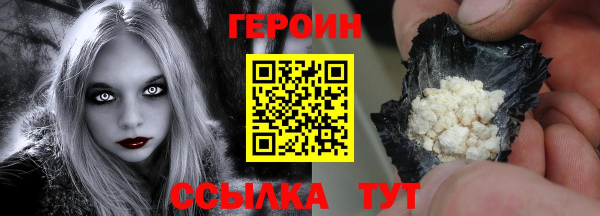 Камень-на-Оби  Героин белый  Вход с VPN 