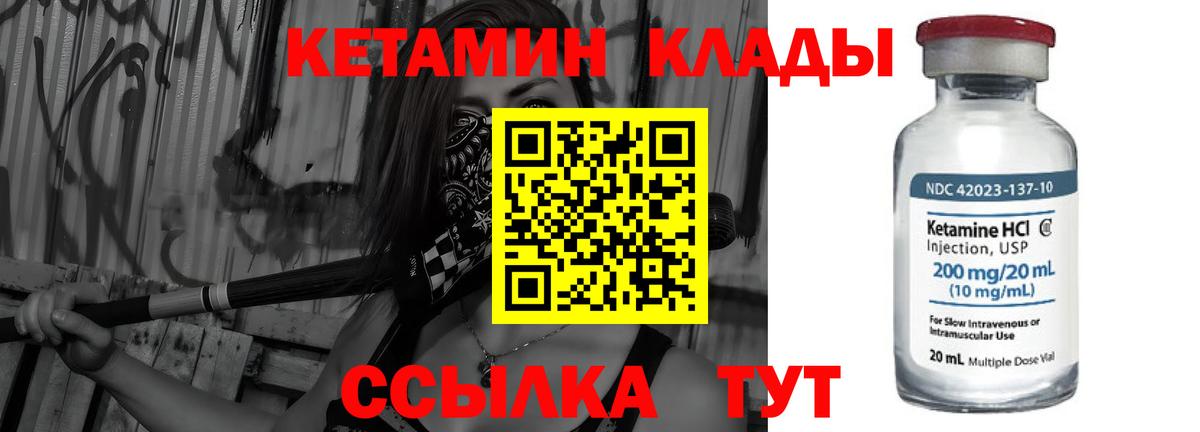 КЕТАМИН VHQ  Кетамин VHQ  darknet официальный сайт  Камень-на-Оби  Вход с VPN 