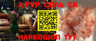 гашик Бийск