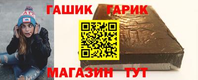 гашик Бийск