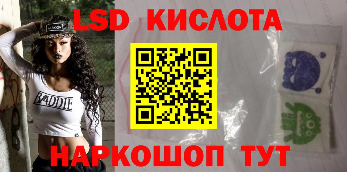 LSD-25 экстази ecstasy  Лсд 25 экстази кислота  Камень-на-Оби  Вход с VPN 