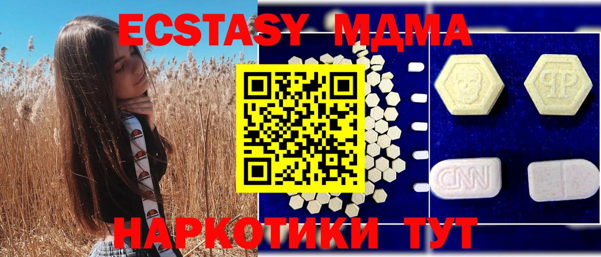 МДМА  Вход с VPN  Камень-на-Оби  МДМА кристаллы  MDMA кристаллы 