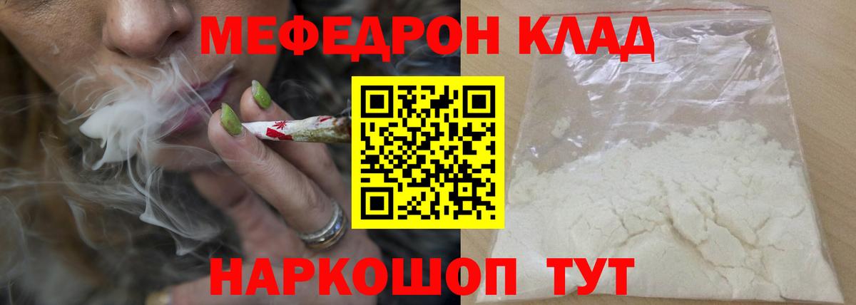 МЕФ мука Камень-на-Оби