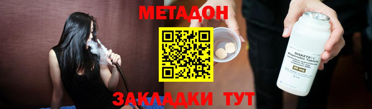 Камень-на-Оби  МЕТАДОН methadone  Метадон мёд  Вход с VPN 