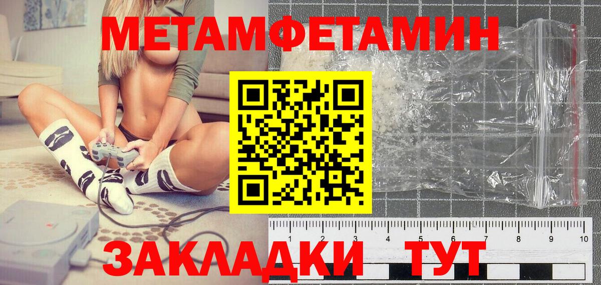 Метамфетамин мет Камень-на-Оби
