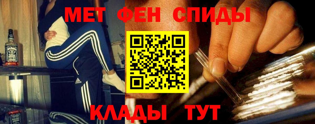 Камень-на-Оби  МЕТАМФЕТАМИН  Вход с VPN  Первитин пудра 