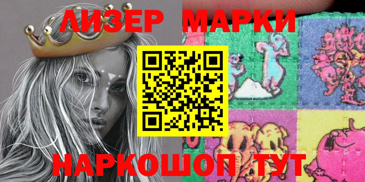 Марки NBOMe 1500мкг  Вход с VPN  Камень-на-Оби 