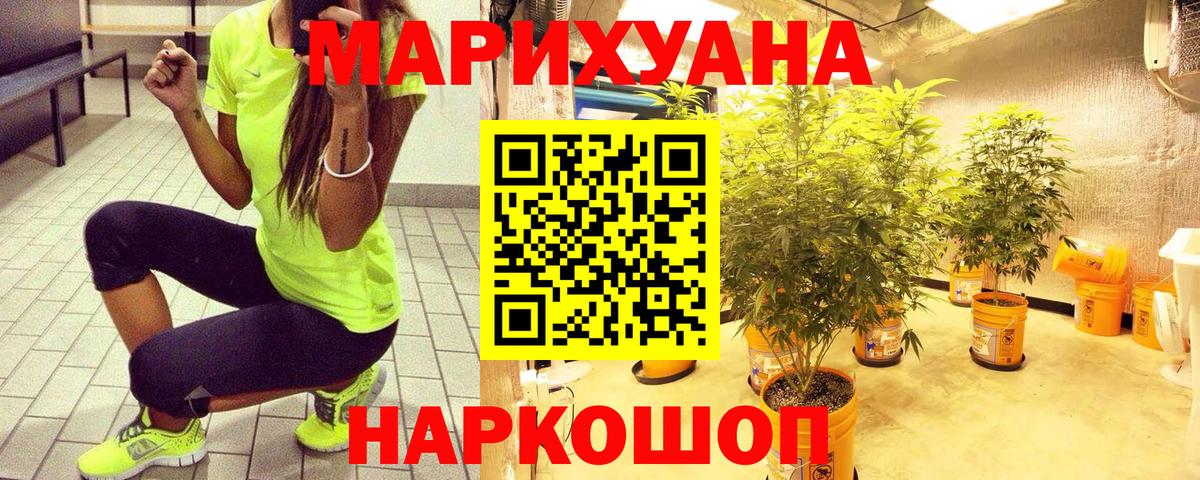 МАРИХУАНА VHQ Камень-на-Оби